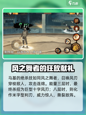 火影忍者手游马基技能介绍介绍截图2