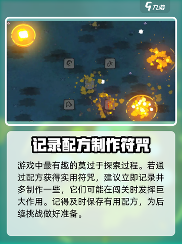 魔法工艺好玩吗介绍截图4
