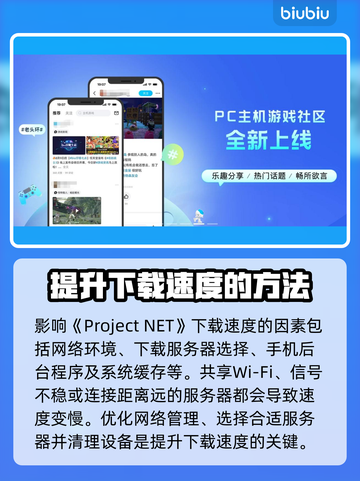 ProjectNET下载慢？一键加速让你飞起来🚀🔥截图2