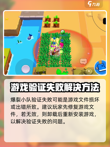爆裂小队截图3