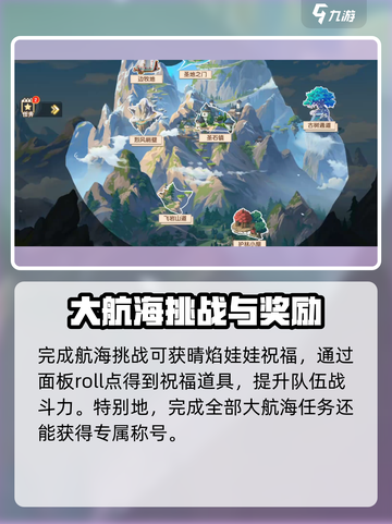西普大陆手游远洋团🔥超全介绍来啦！截图4