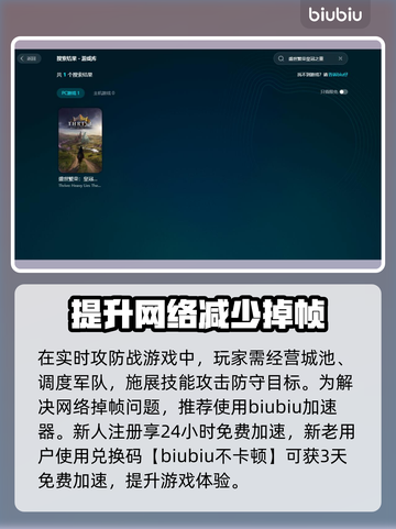 盛世繁荣皇冠之重🔥掉线延迟卡顿？用这个加速器秒解决！截图2