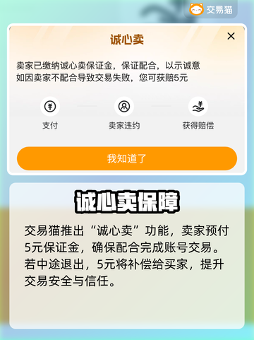🎮和平精英买号避坑指南！速看截图3