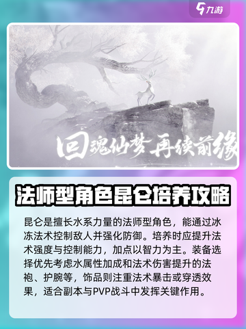 仙剑世界平民职业推荐哪些介绍截图2