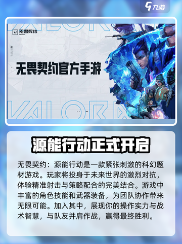 无畏契约💥测试资格获取方法大公开！🔥截图2