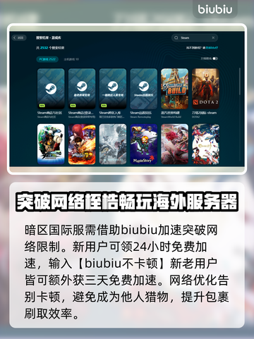 暗区国际服⚡加速器推荐，稳定低延迟必备！截图3
