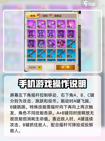街机恐龙快打2🔥攻略：玩转恐龙快打💡截图2