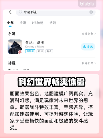 命运群星加速器推荐🌟哪款让你网速飞起？🚀截图3