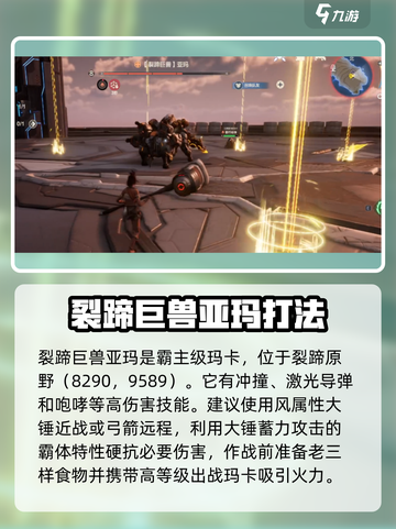 荒野起源boss攻略介绍截图5