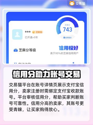 三国志战略版😎买号就去这些安全渠道！截图3