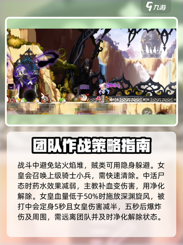 冒险岛枫之传说堕落女皇希纳斯怎么打介绍截图4