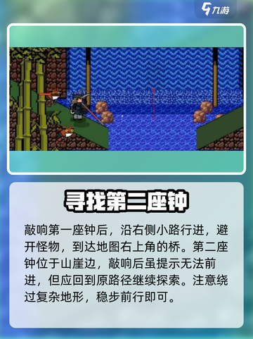 黑神话像素版三座钟在哪里介绍截图4