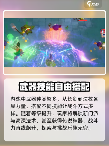 天门阵🔥玩法大起底，特色全解析！💥截图3
