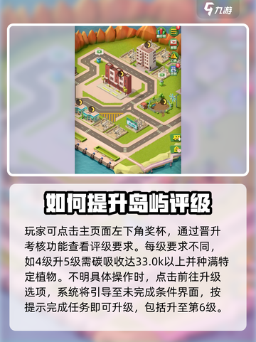 碳碳岛升级秘籍🔥快速升六级不是梦！🎮截图2