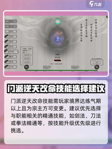 鬼谷八荒✨逆天改命全攻略，手游玩家必看！截图2