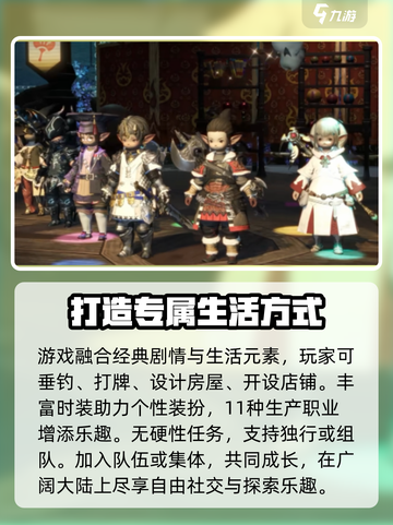 最终幻想14水晶世界剧情分析介绍截图4
