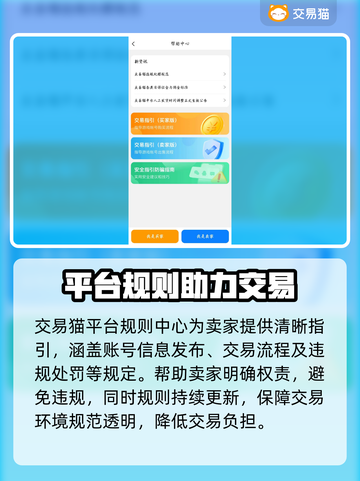 游戏代练账号交易全攻略💥安全平台大揭秘！🎮截图4