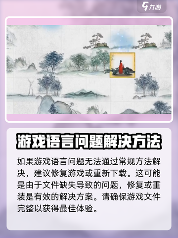 鬼谷八荒英文怎么调介绍截图5