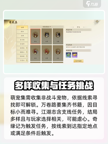 新天龙八部手游探索怎么玩介绍截图4