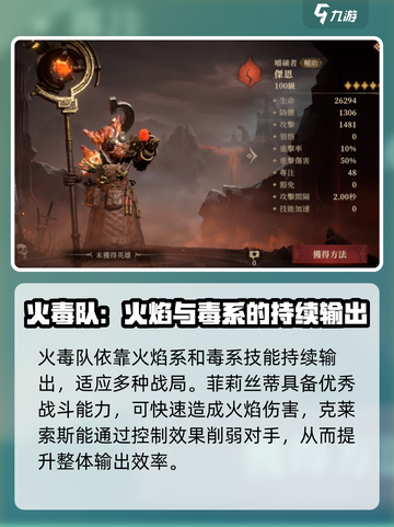 龙息神寂什么阵容强介绍截图3