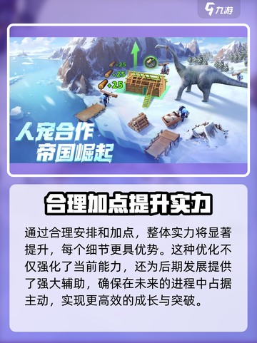 帝国与魔法天赋怎么点介绍截图4