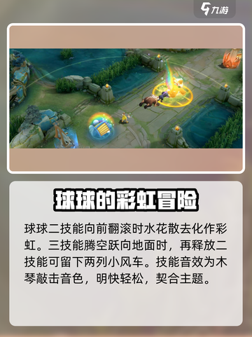 王者荣耀阿古朵顽趣皮肤怎么样介绍截图5
