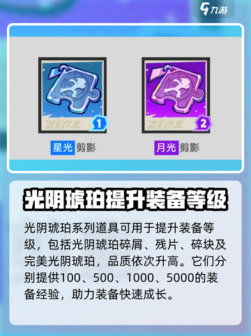 超时空跑跑资源有哪些介绍截图5