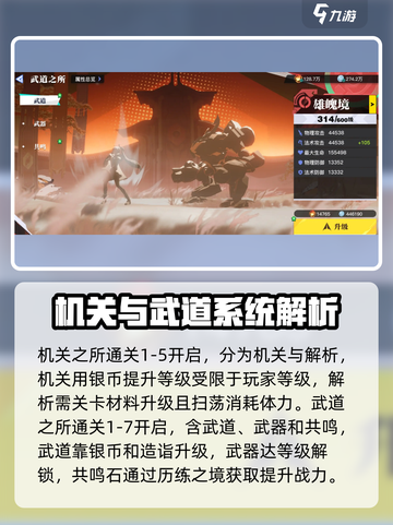 星之破晓🔥英雄培养秘籍，系统详解来了！截图3