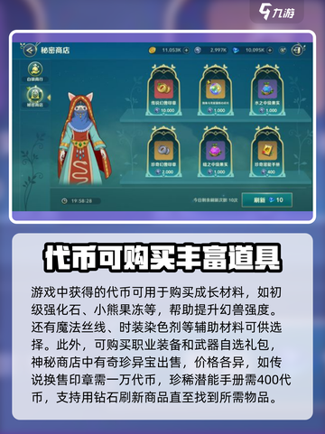 二之国交错世界🔥白银商会玩法全攻略🎉截图5