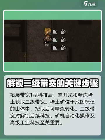 秩序新曙光🔥矿机自动挖矿攻略💎截图3