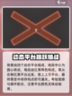 双相游戏第四关🔥超简单攻略来了！💡截图5