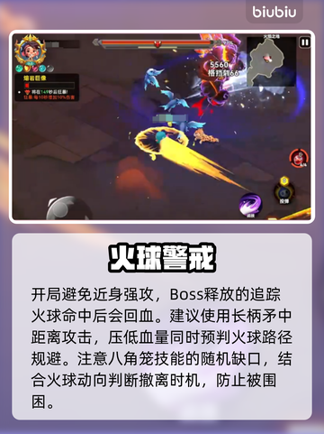 🔥酋长别跑！火焰魔像秒杀攻略💥截图2