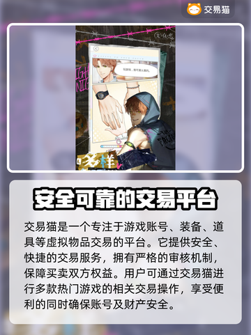 光与夜之恋账号交易🔥超好用平台分享✨截图2