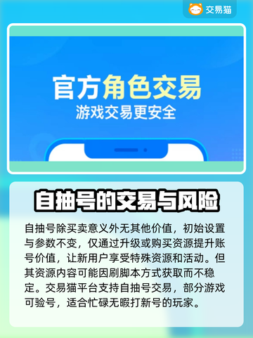 王者荣耀😎自抽号交易平台推荐🎉截图2