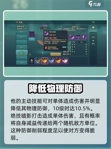 魔力宝贝：巨蝙蝠技能全解析，超强🔥必看！截图2