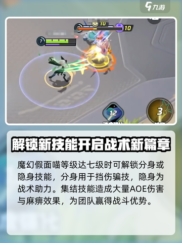 宝可梦大集结✨魔幻假面喵最强玩法揭秘！猫粉必看🔥截图5