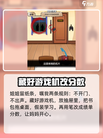 隐秘的档案第二关怎么过介绍截图2
