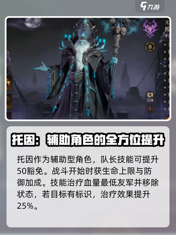 龙息神寂角色战力哪个出色介绍截图2