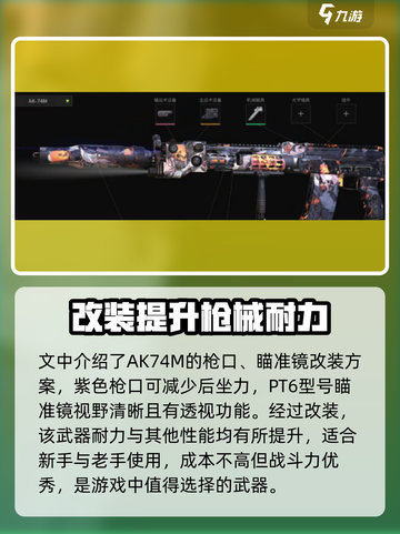 萤火突击🔥耐力武器大揭秘！最高等级等你来战🎮截图4