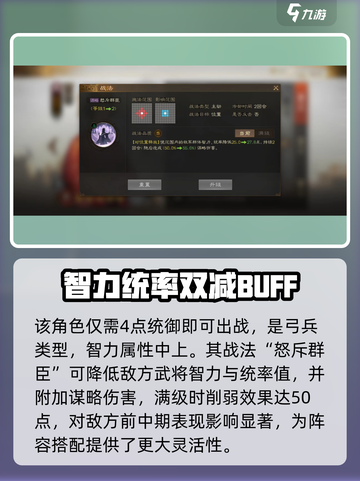 三国志战棋版吴国太好用吗介绍截图2