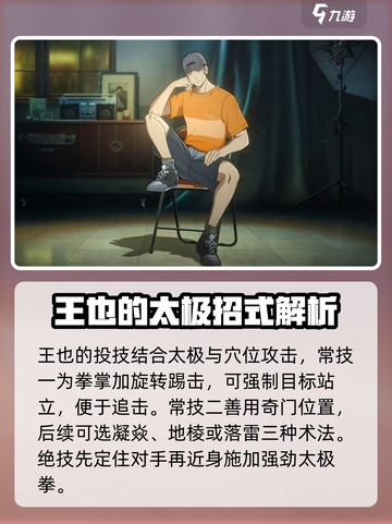 异人之下手游异人技能介绍介绍截图6