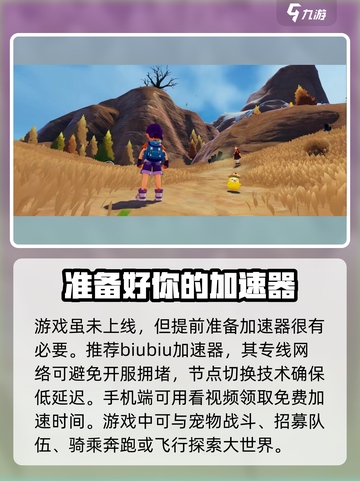 洛克王国世界🔥加速器推荐，玩手游必备！🚀截图4