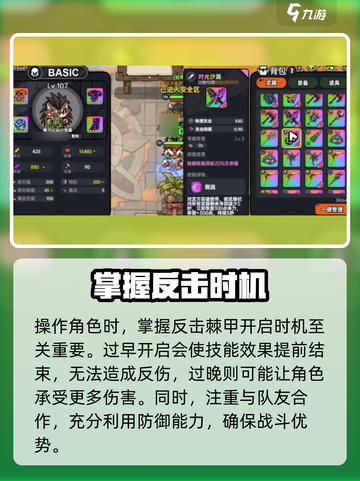 英勇之地手游刺猬怎么样介绍截图4