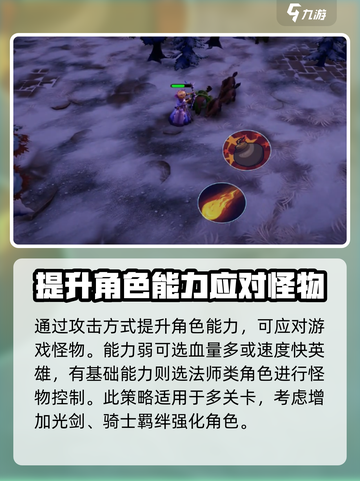 物质与魔法2-4🔥通关秘籍🌟让你秒变游戏达人！截图4