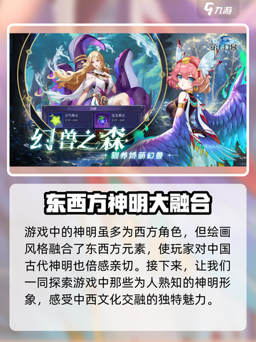 第七幻域🔥神灵大揭秘！游戏党必看⚡截图2