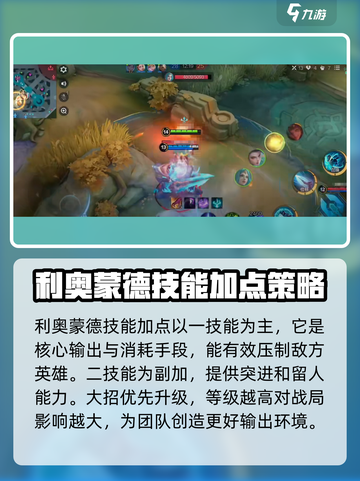 决胜巅峰🔥利奥蒙德最强角色曝光⚠截图3