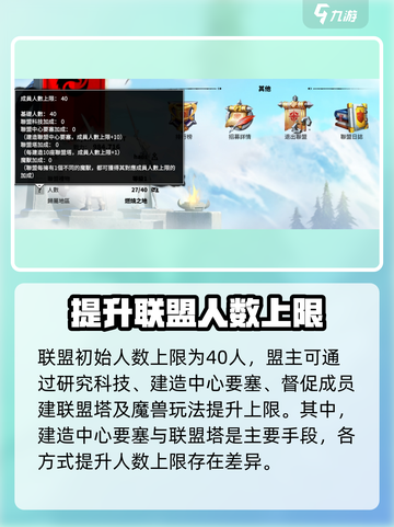 万龙觉醒💥联盟人数机制大揭秘！🔥截图2