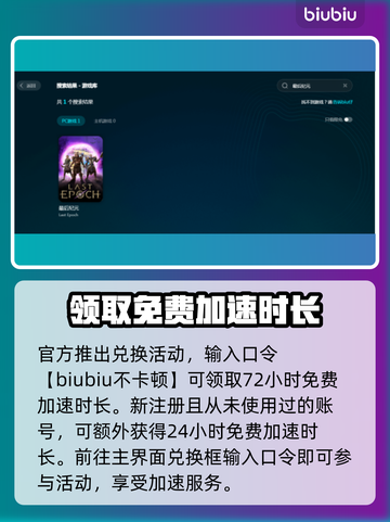 最后纪元🔥进不去？超简单解决方法💯截图4