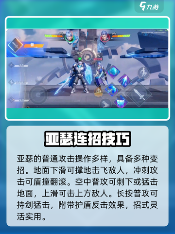 《王者荣耀星之破晓亚瑟🔥超神玩法揭秘！⚔》截图3