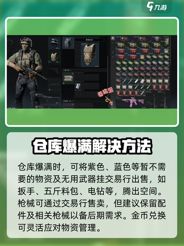 三角洲行动怎么整理仓库介绍截图2